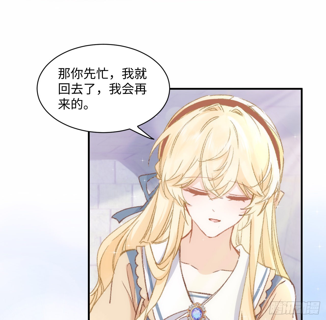 18话 奥菲娅牌便当79
