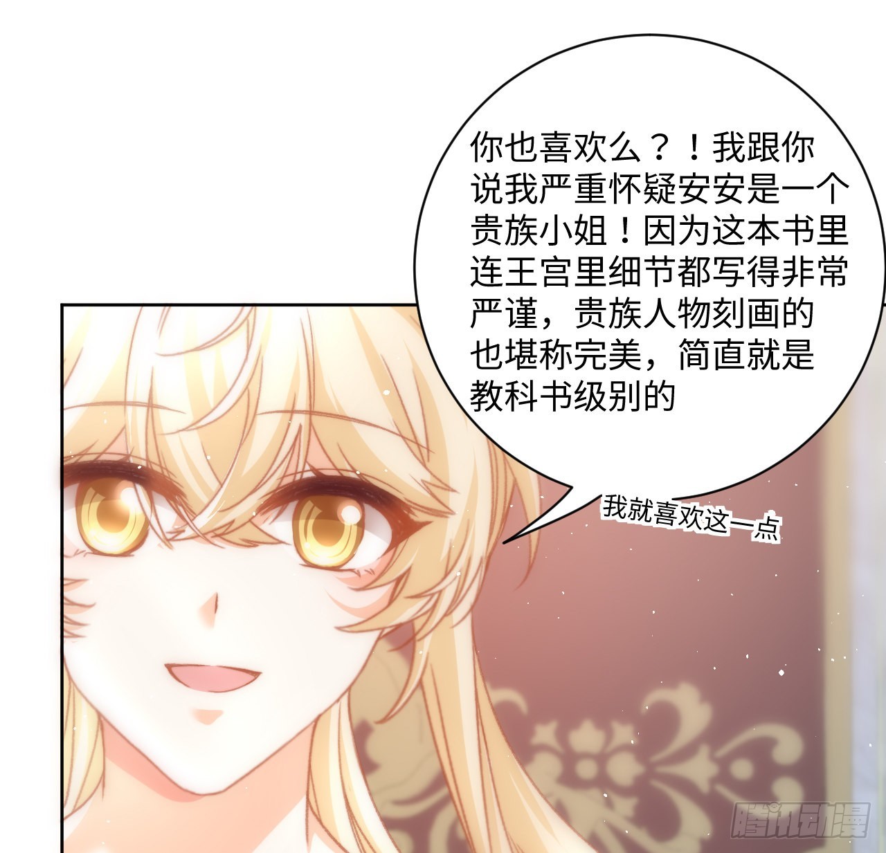 23话 榜一大佬61