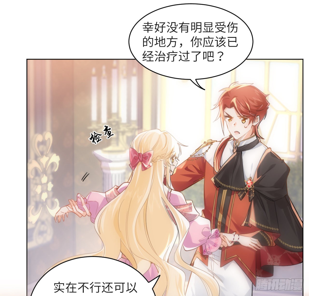 8话 兄妹禁忌的爱？？38