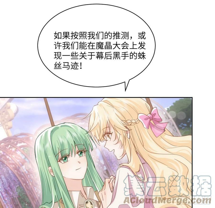 51话 三国汇聚45