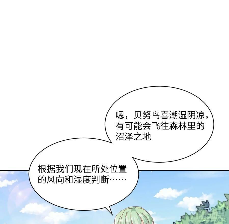 53话 不如来一场趣味赛？83