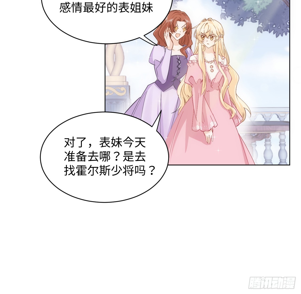 37话 这就是反差萌么？67