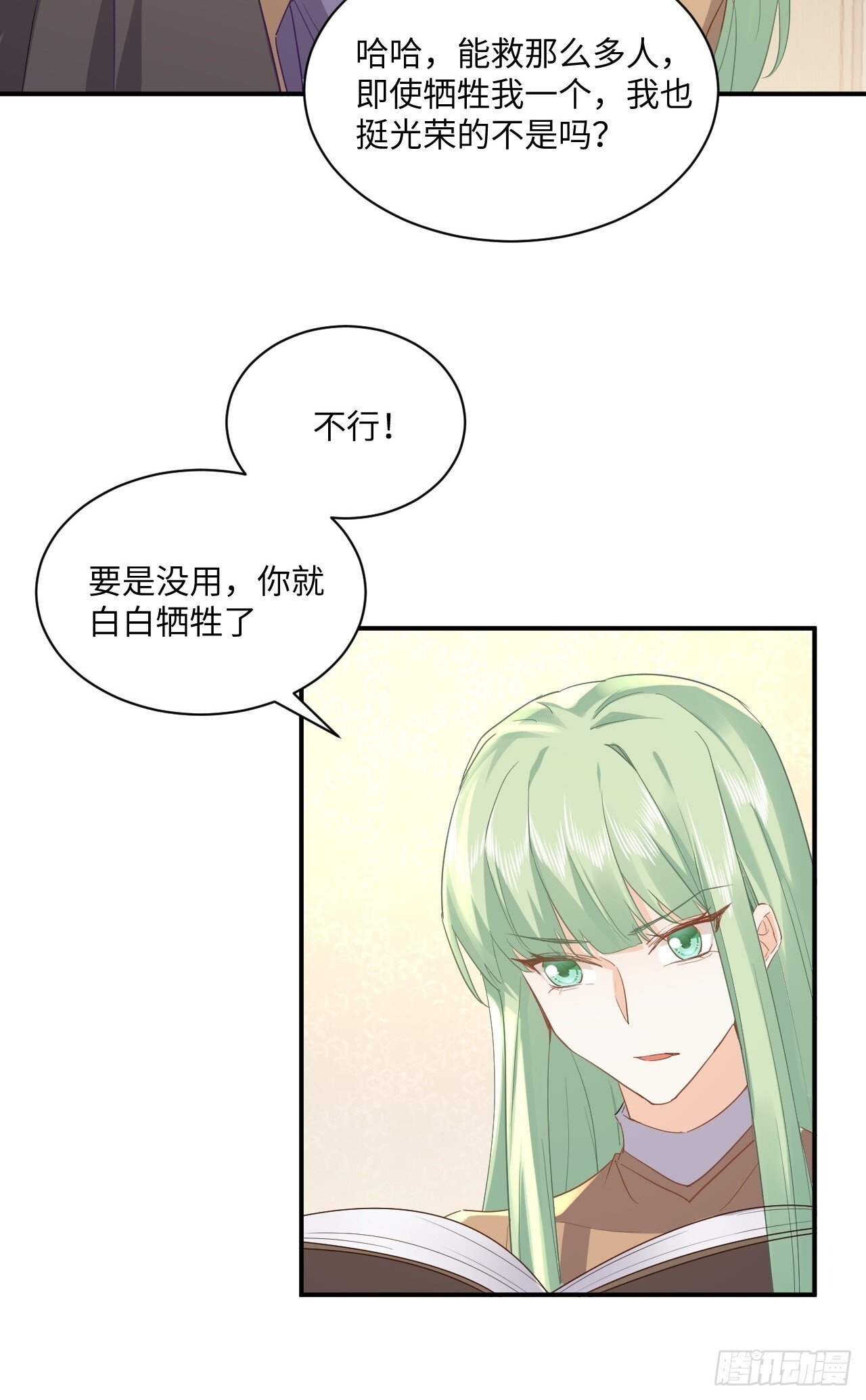 70话  牺牲我一个17