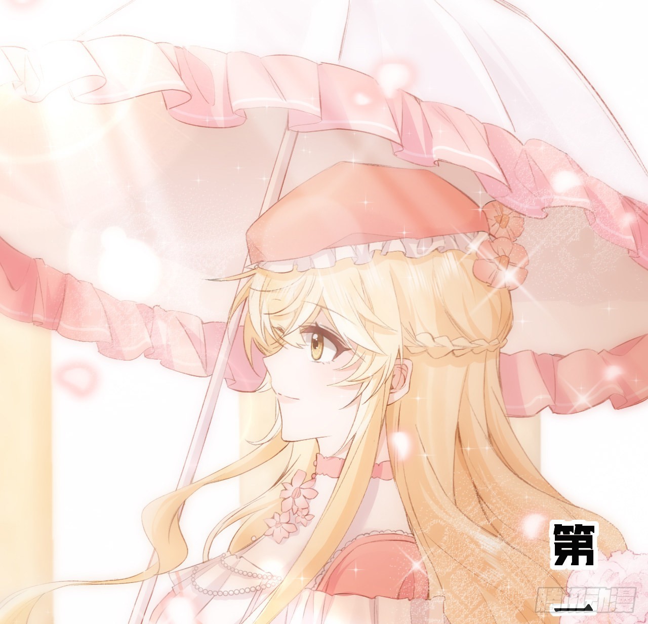 15话 魅力buff？23