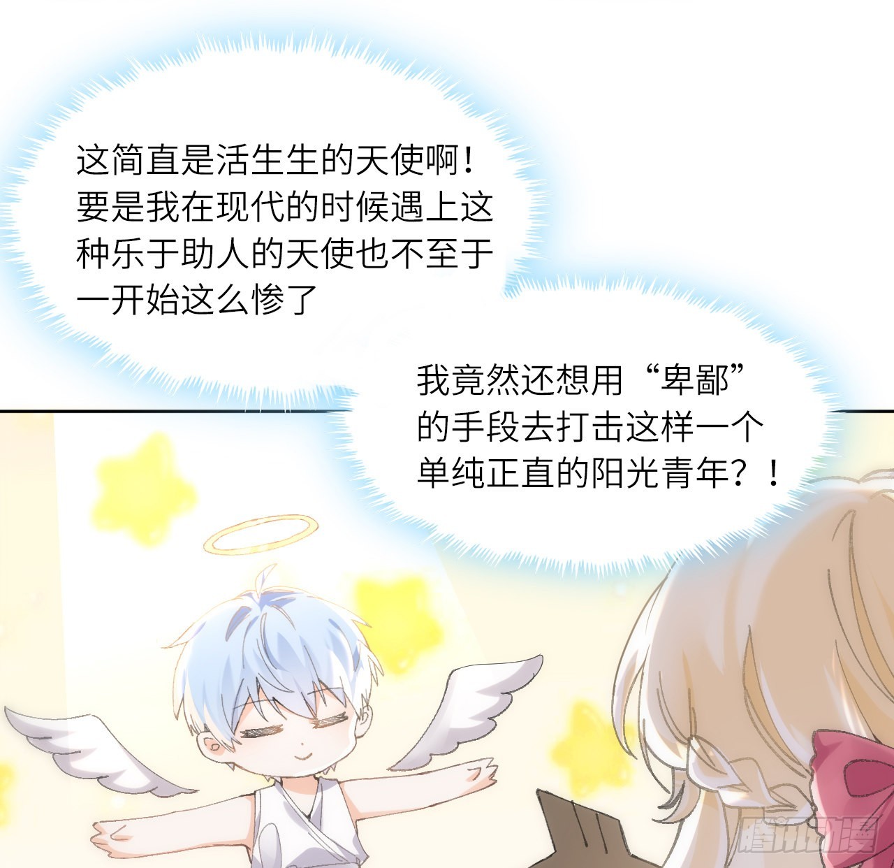 12话 当然要以妹妹为重！23