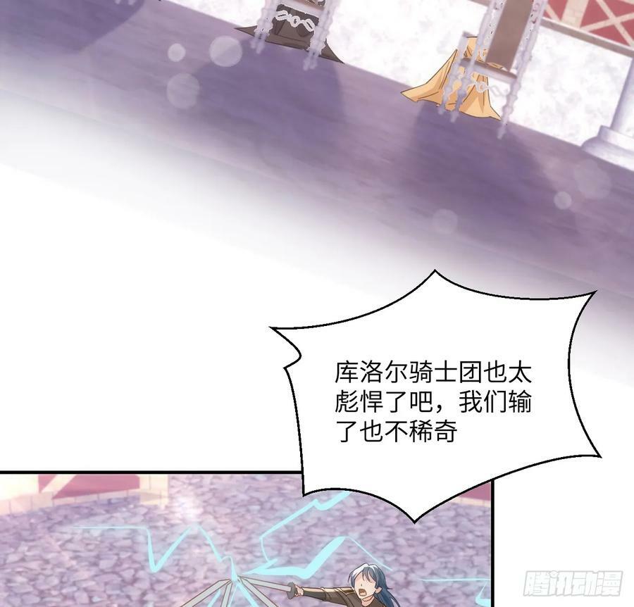 53话 不如来一场趣味赛？31