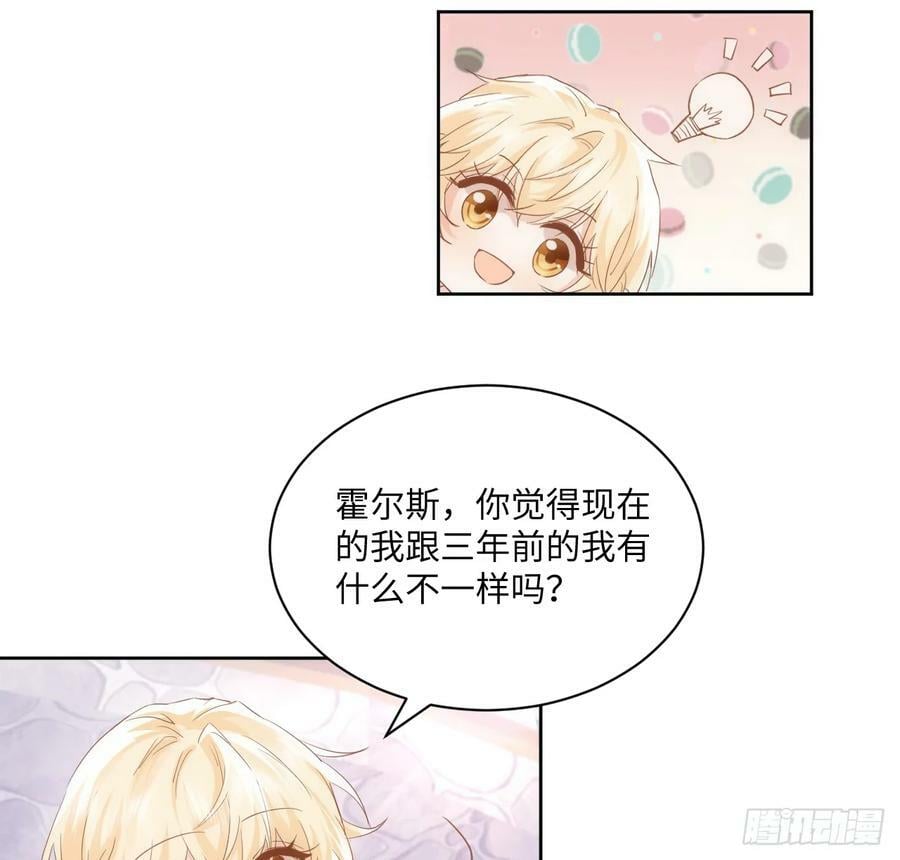 49话 霍尔斯没有喜欢的人？77
