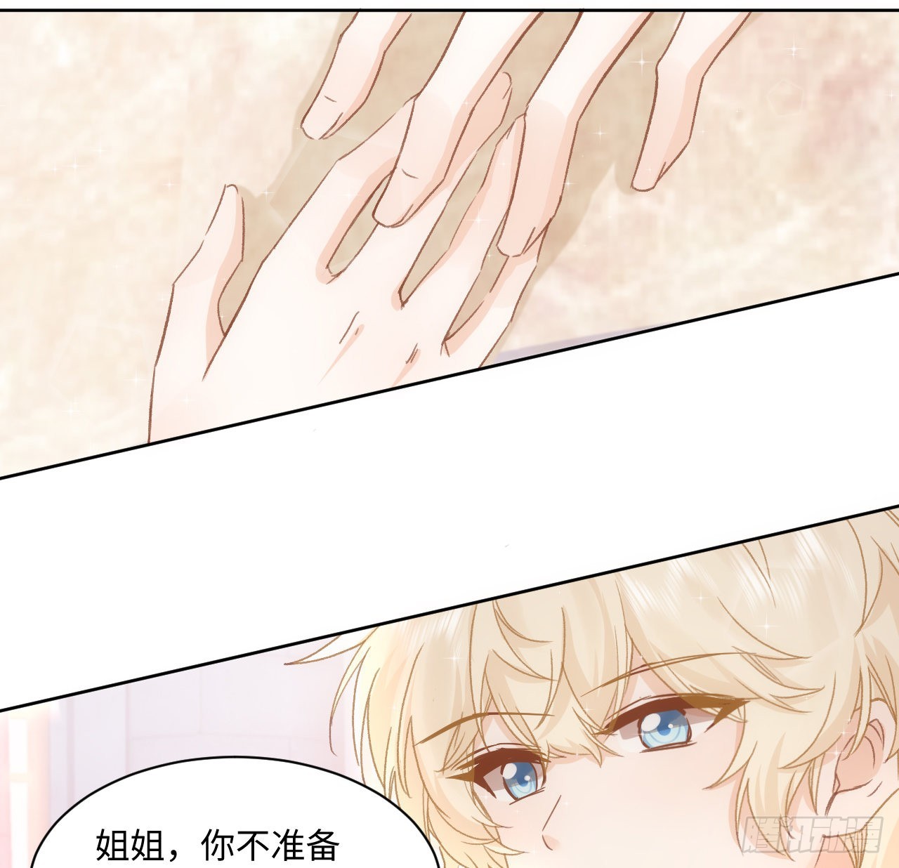 25话 脱离掌控53