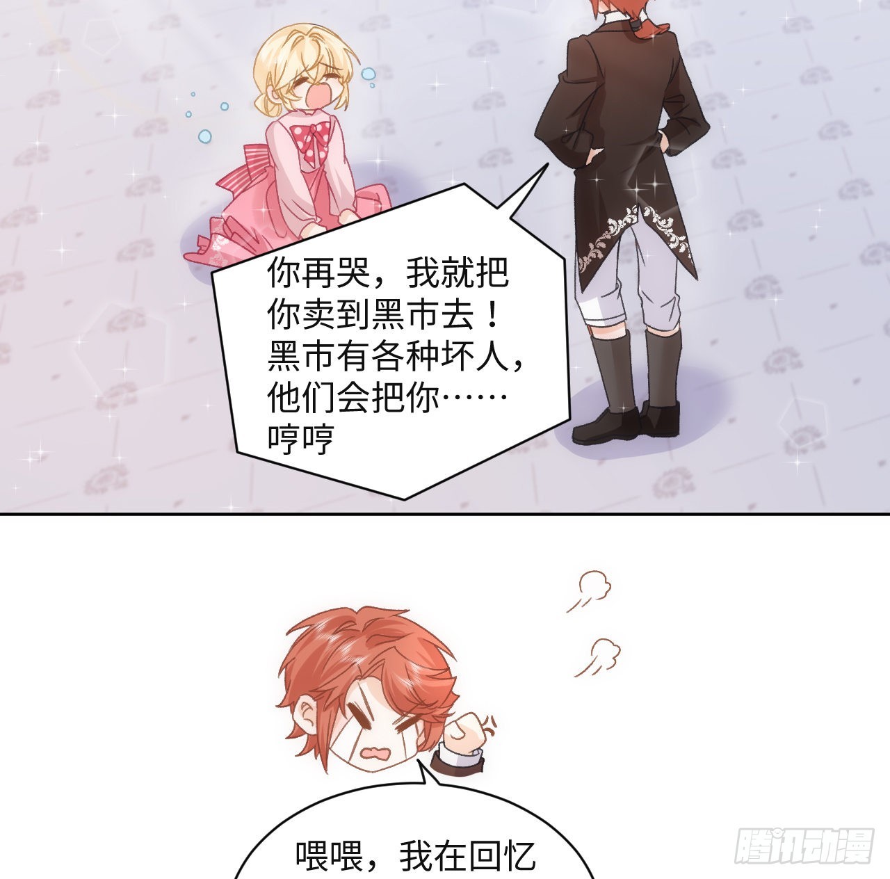 25话 脱离掌控37