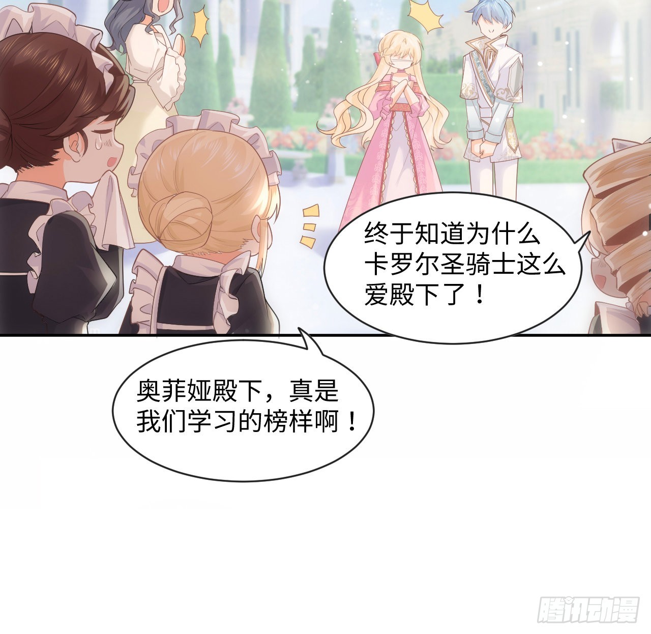 6话 口嫌体正直13