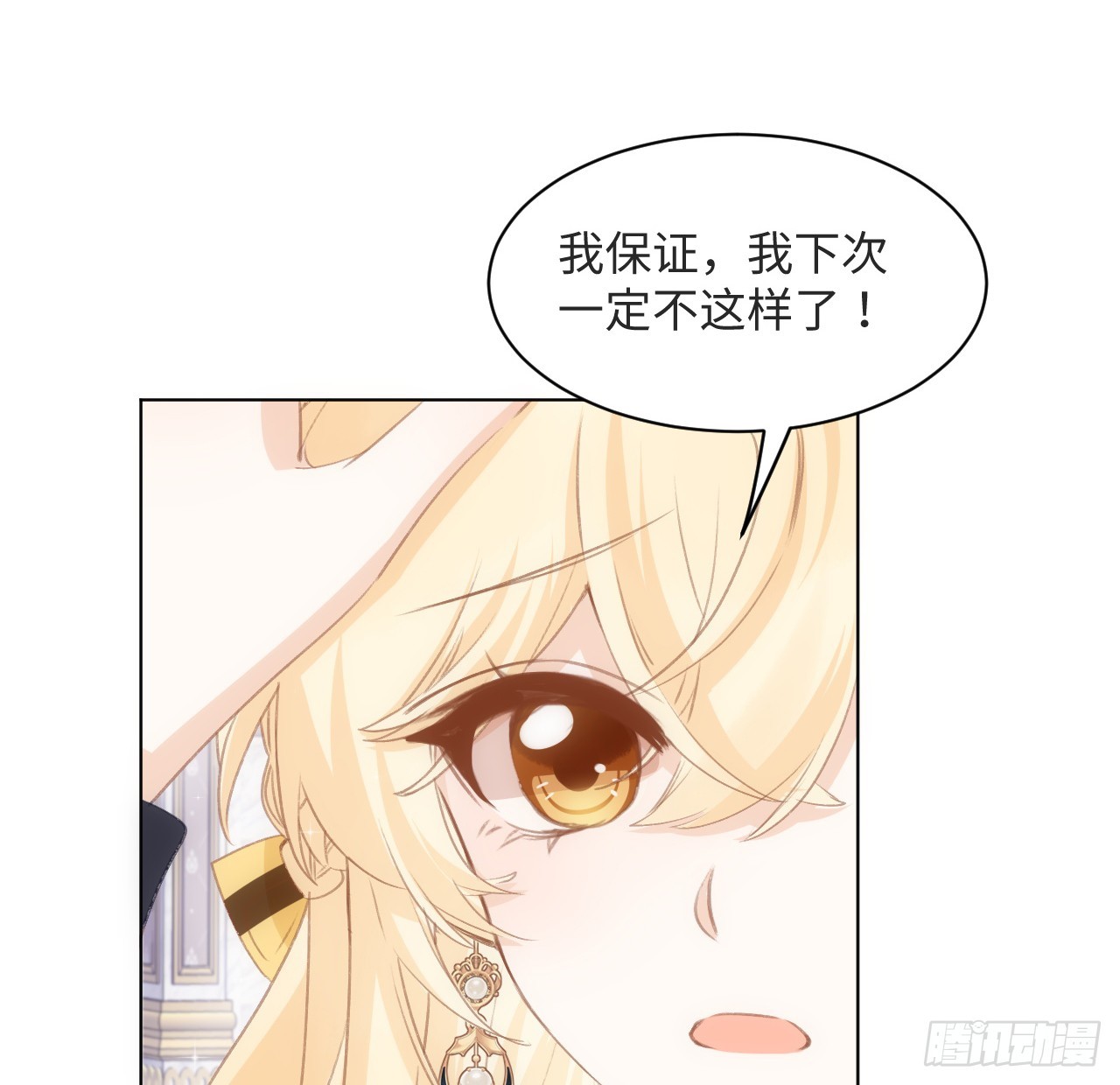 31话 闻人语出现了40