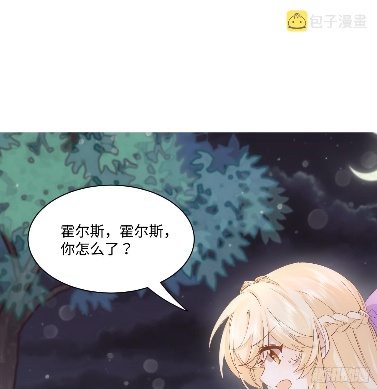 37话 这就是反差萌么？1