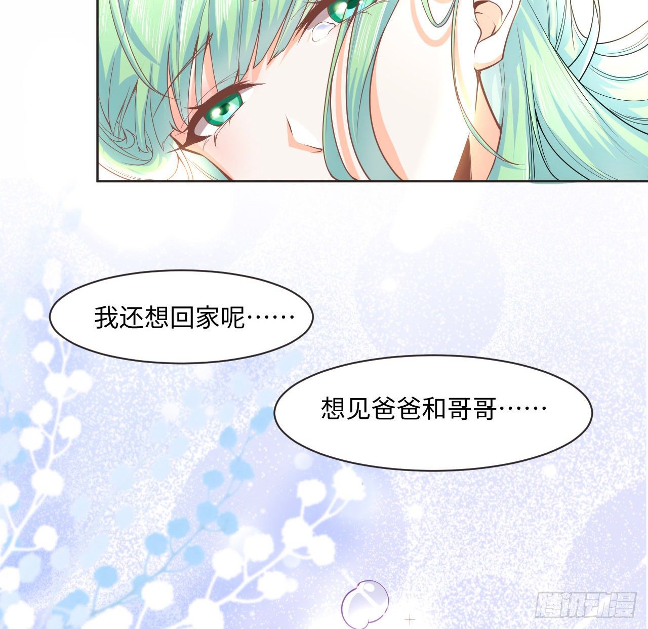 1话 奥菲娅公主69