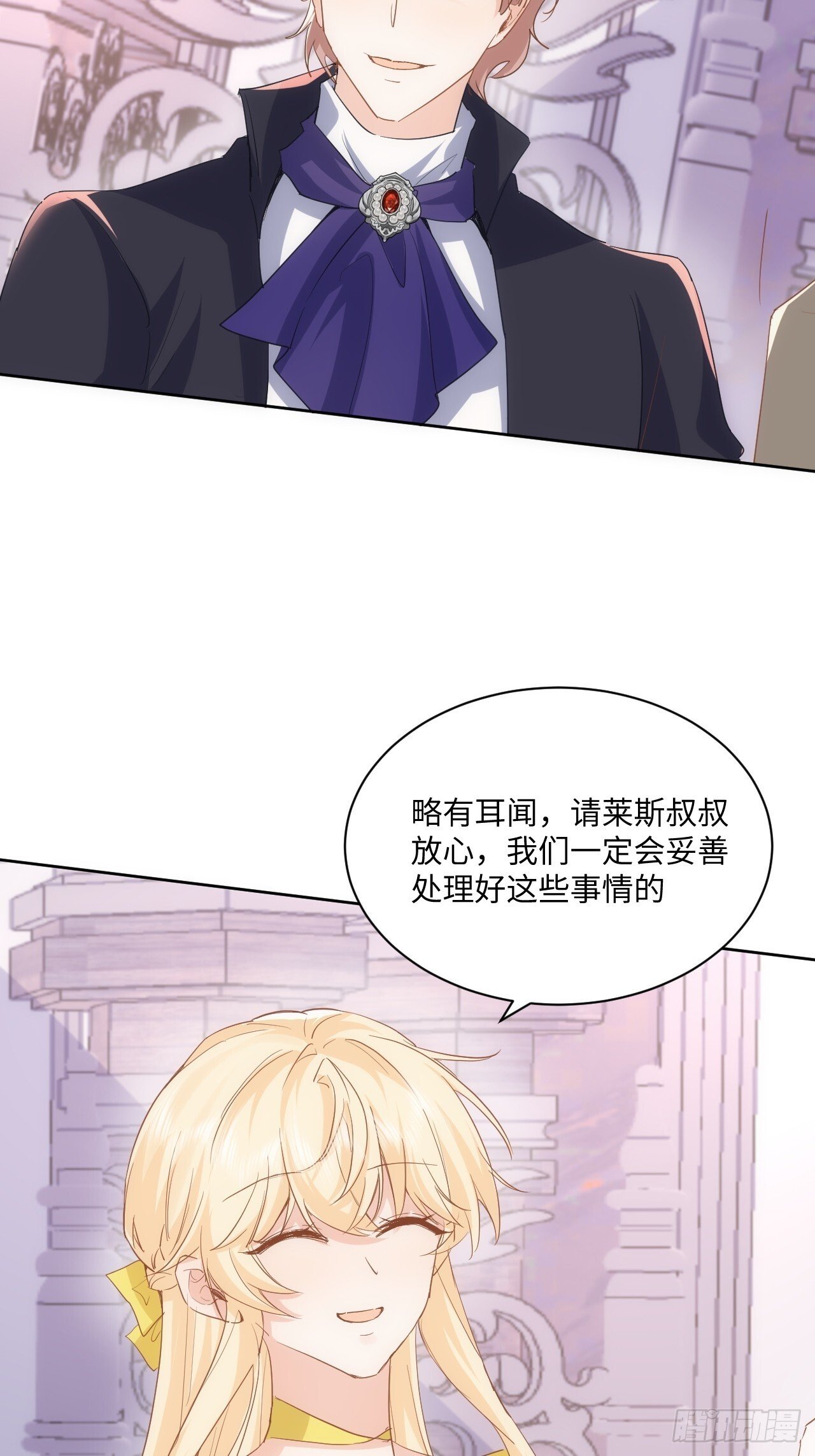 69话  殿下！3