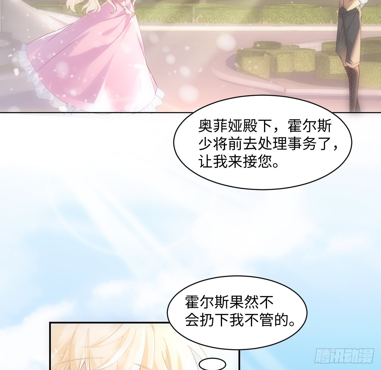 7话 弟弟是个白切黑！62