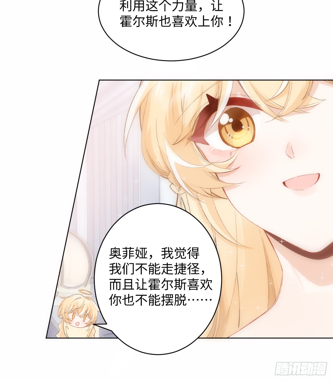 15话 魅力buff？16