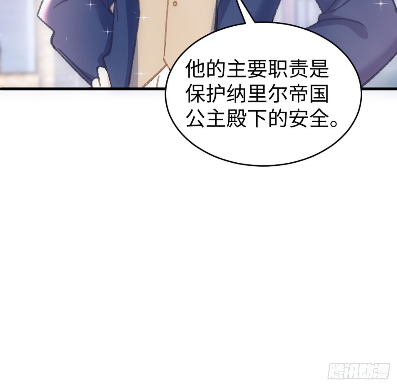 20话 他长得最好看20