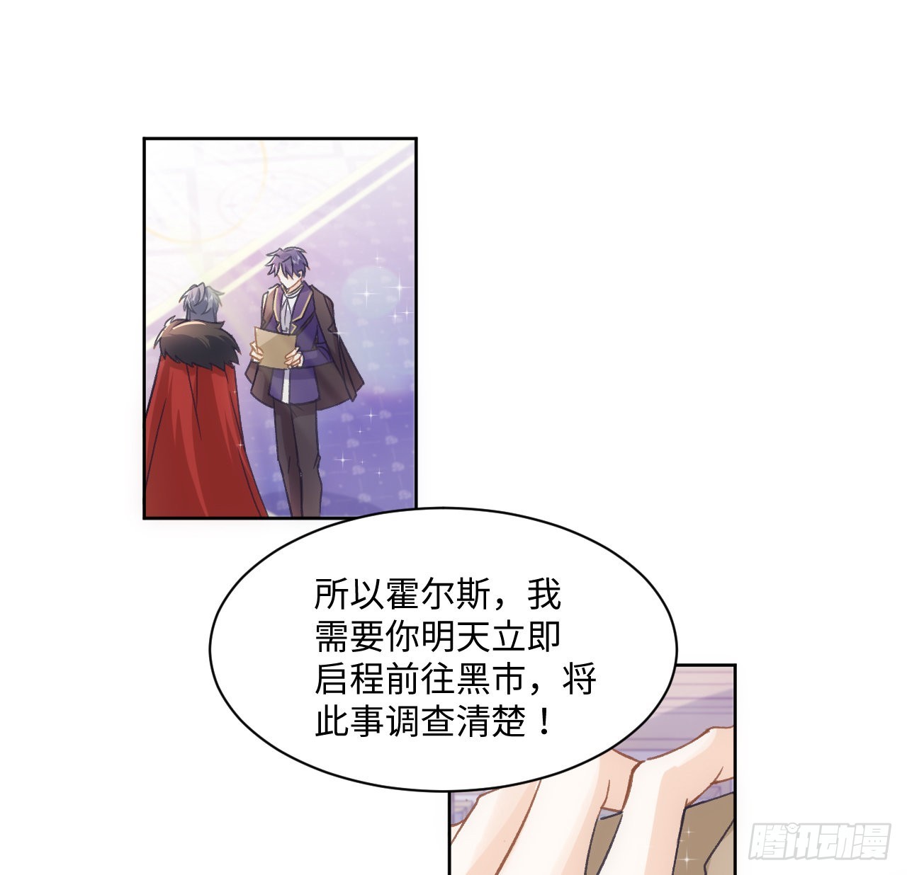 25话 脱离掌控9