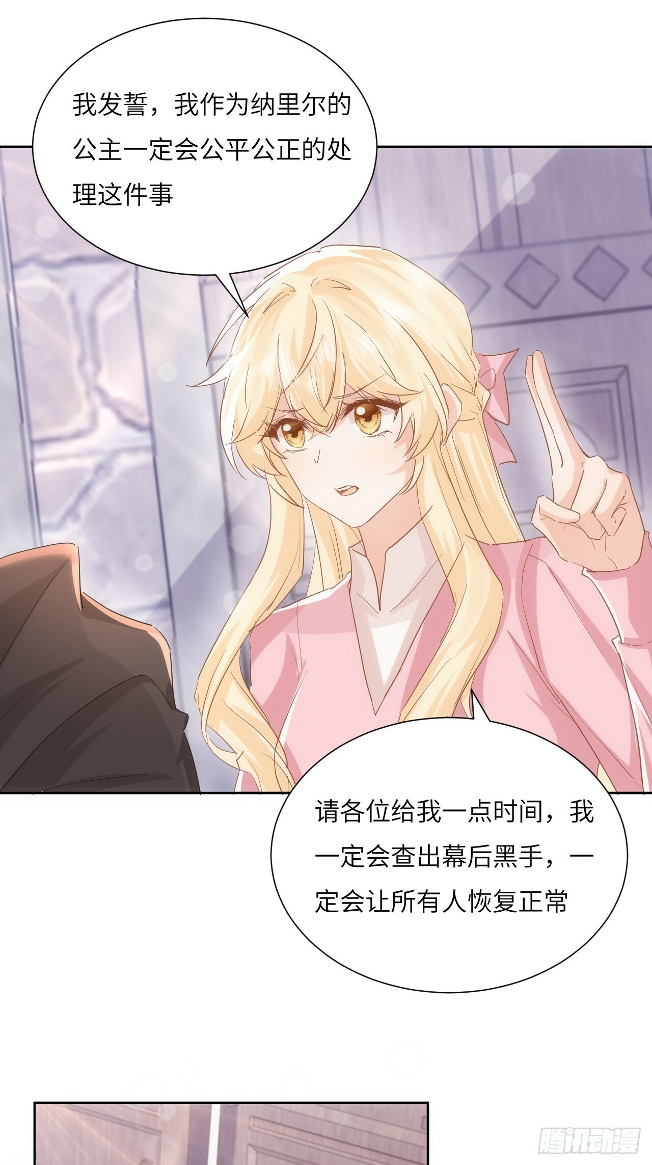 66话 让安格拉偿命10