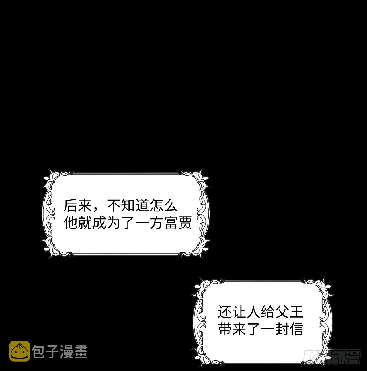 8话 兄妹禁忌的爱？？12