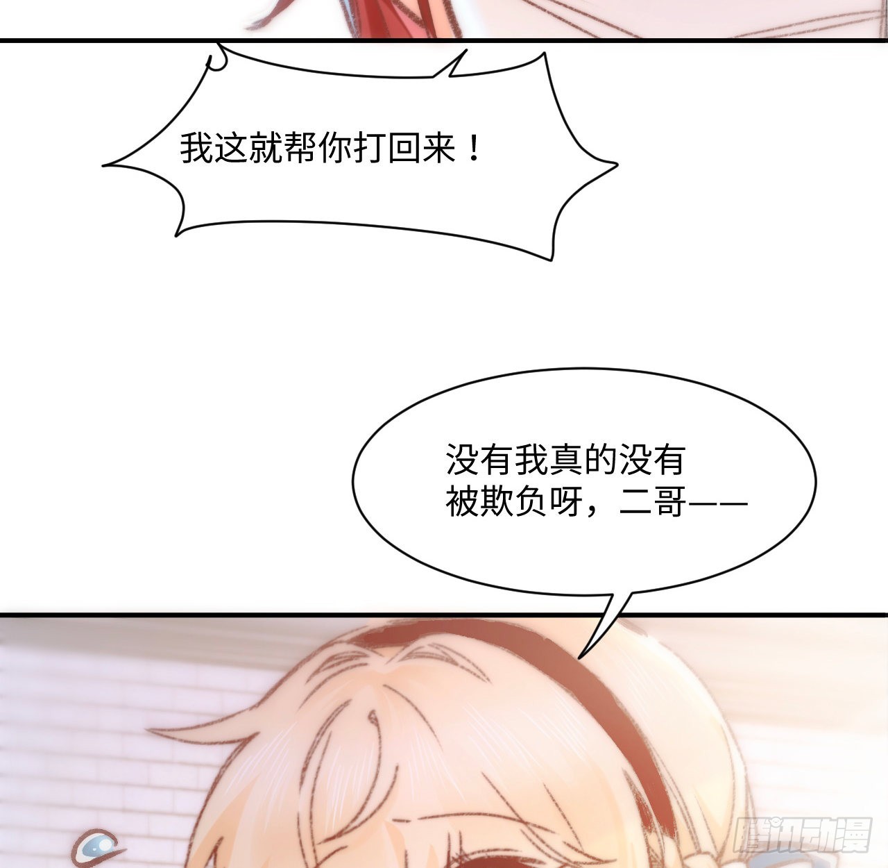 17话 骨科或伪骨科？46