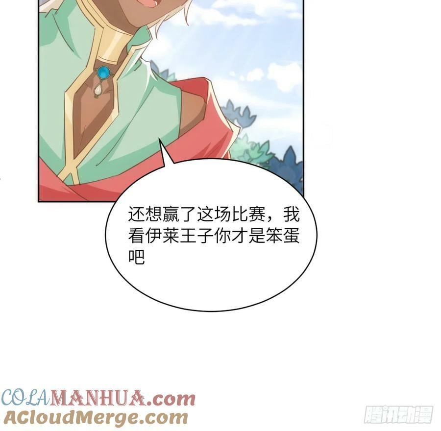 54话 遇袭8