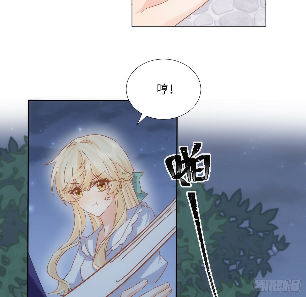 61话 霍尔斯的告白54