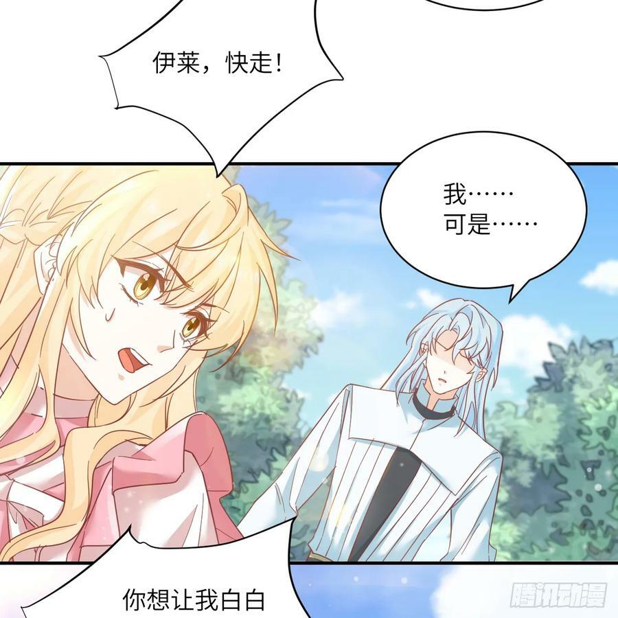 54话 遇袭61