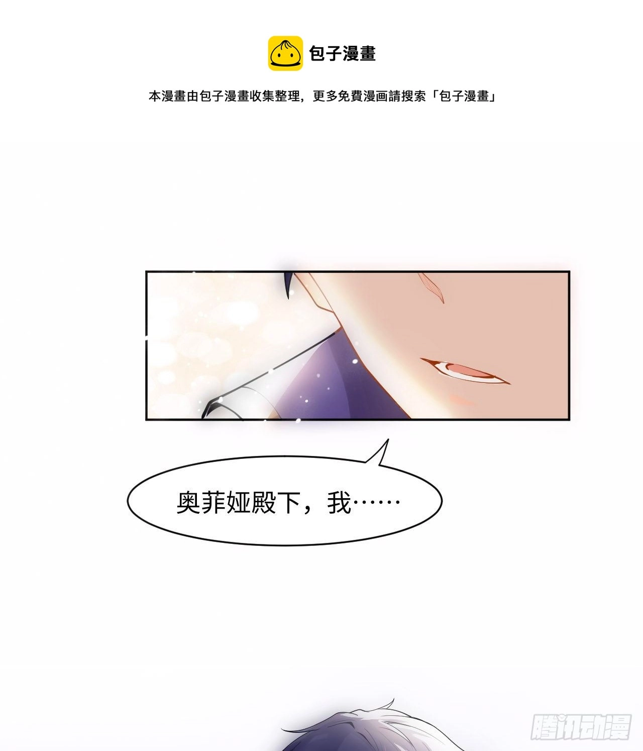 1话 奥菲娅公主16