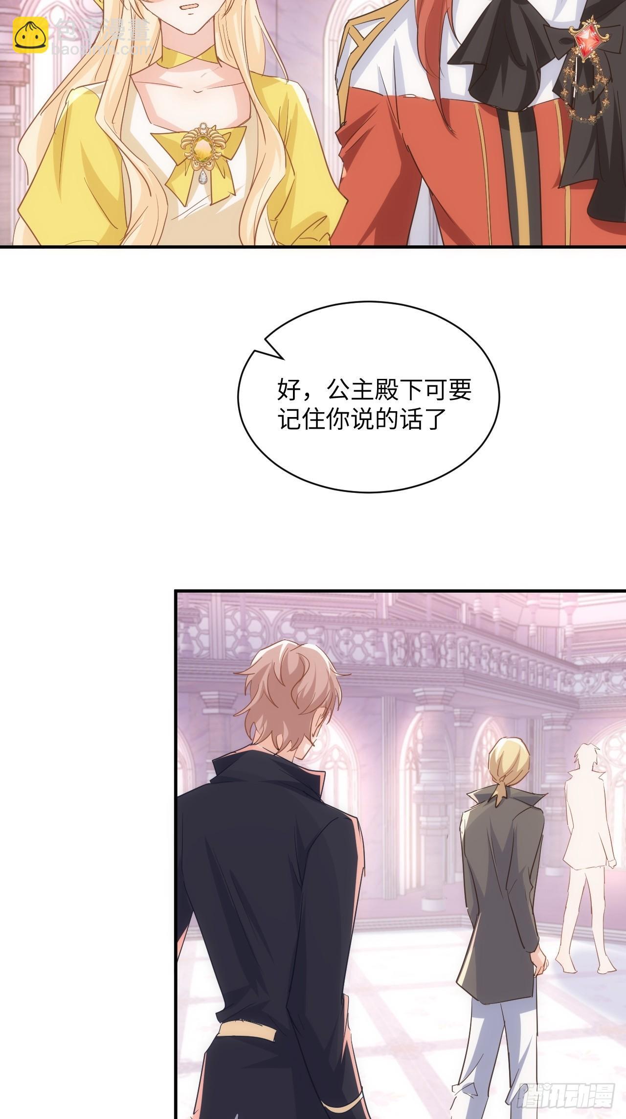 69话  殿下！19