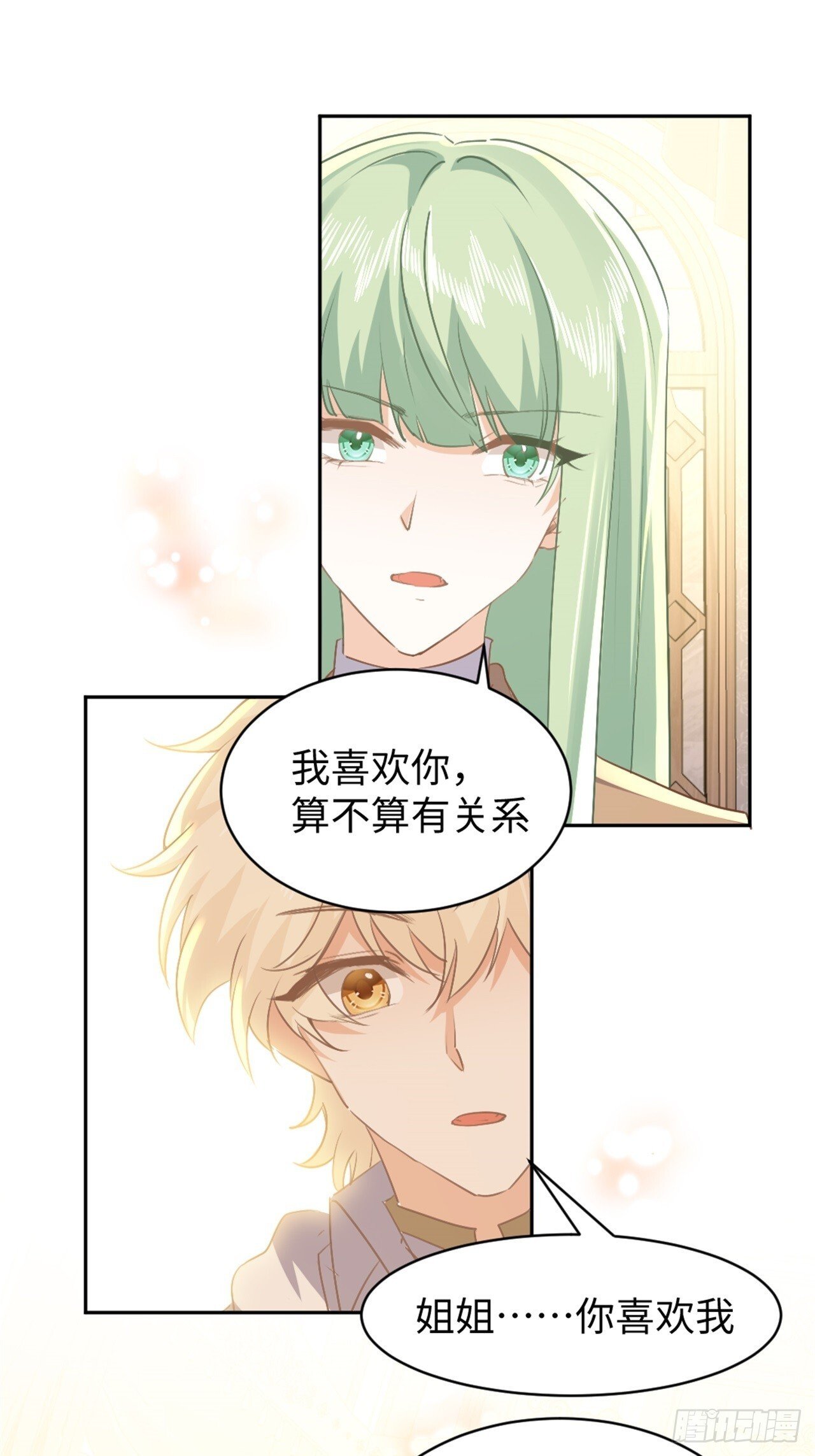77话 苦肉计8