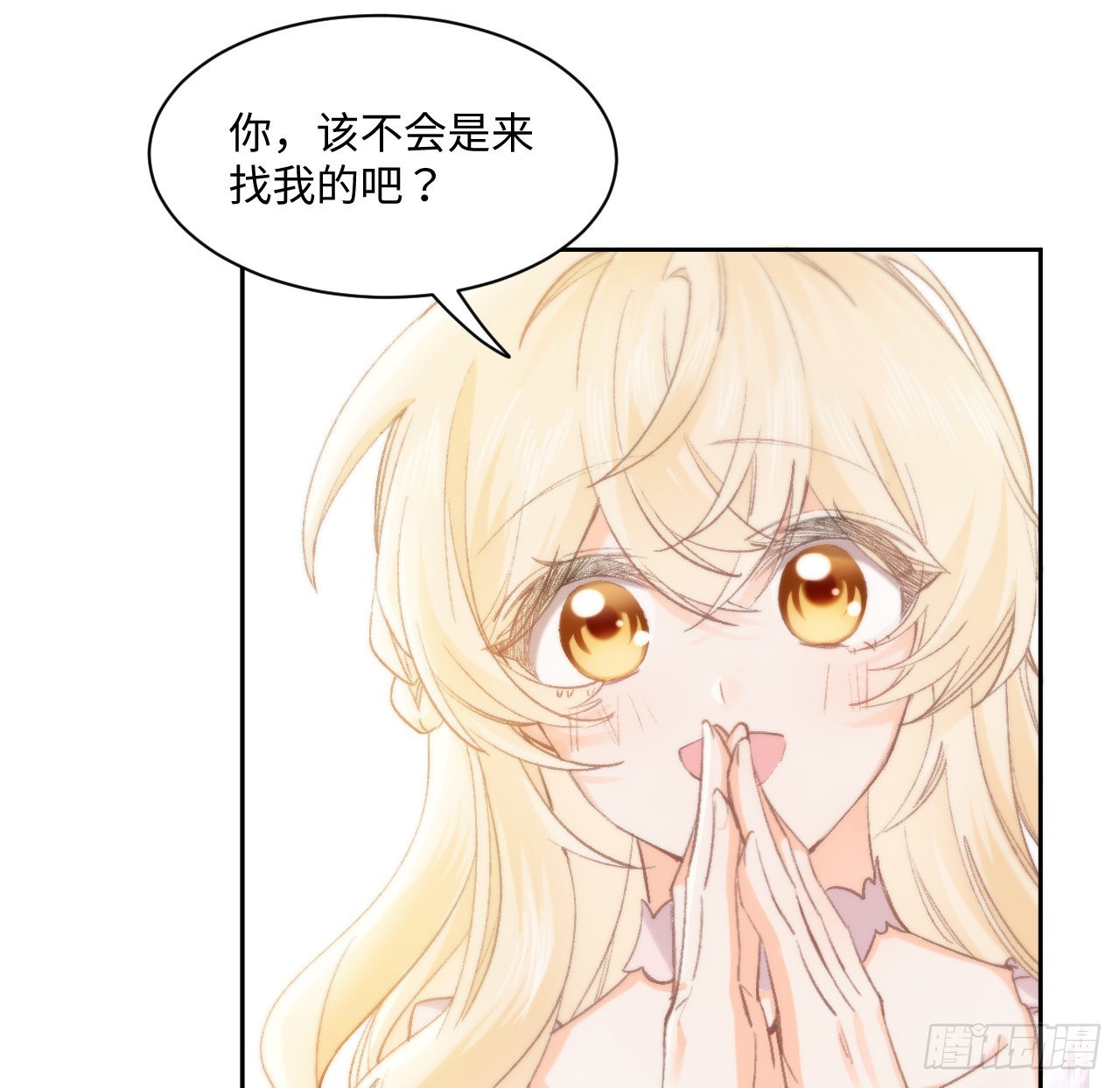13话 冷面杀神X娇弱公主15