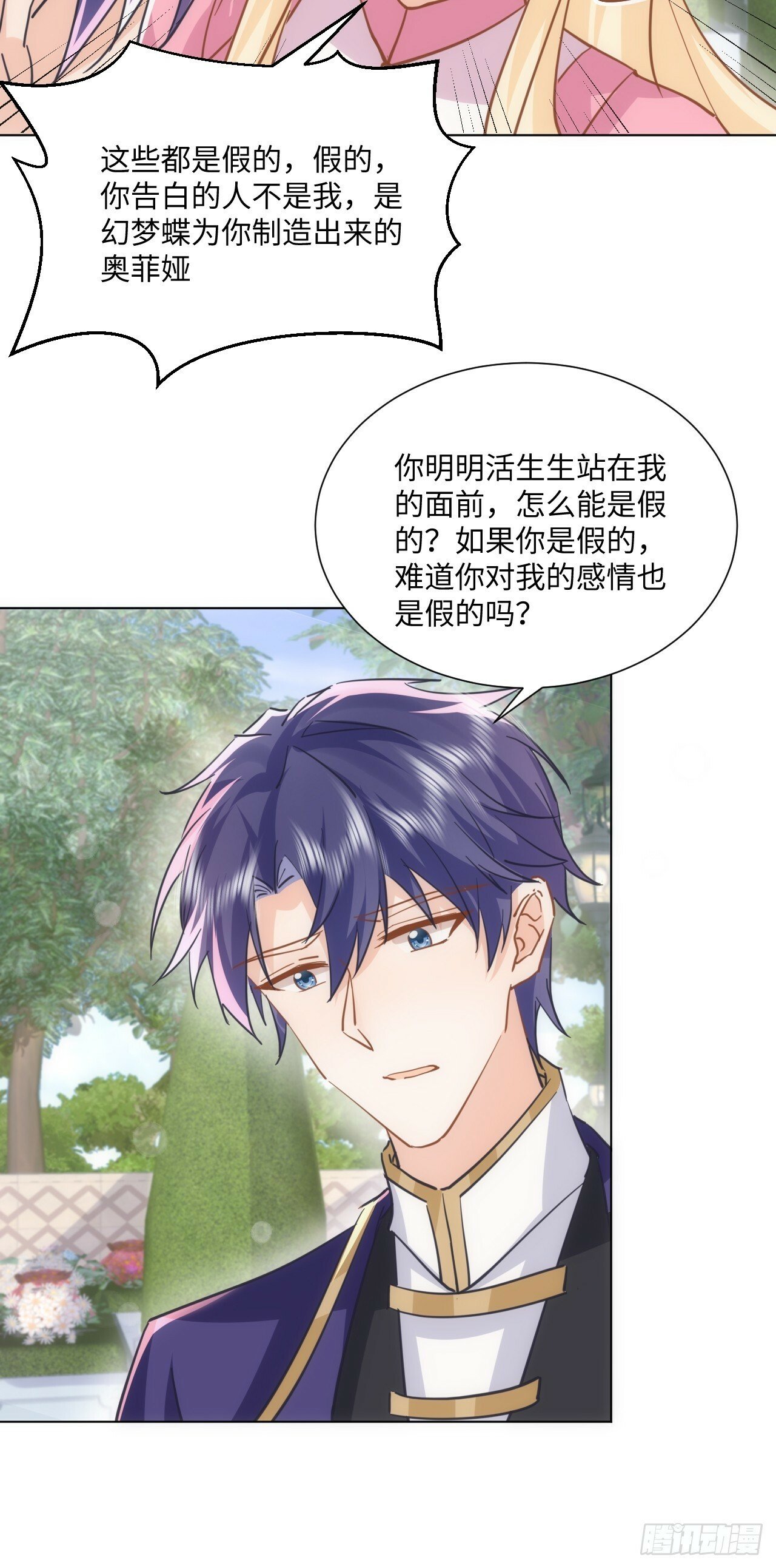 62话  幸好只是一场梦19
