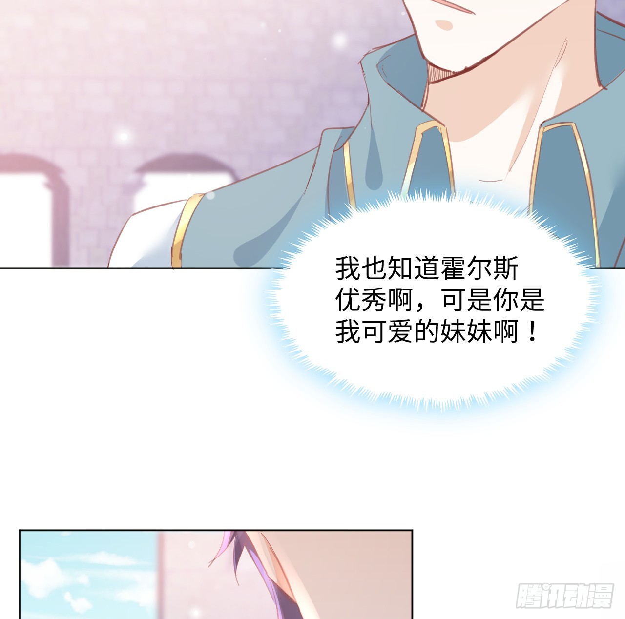 32话 你也配跟奥菲娅比？90