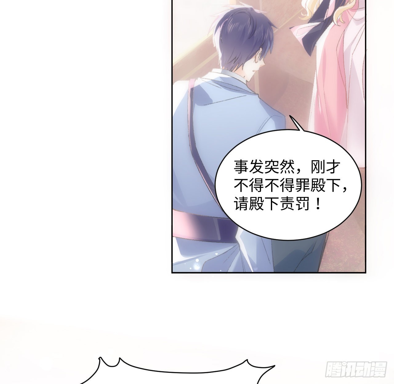 13话 冷面杀神X娇弱公主54