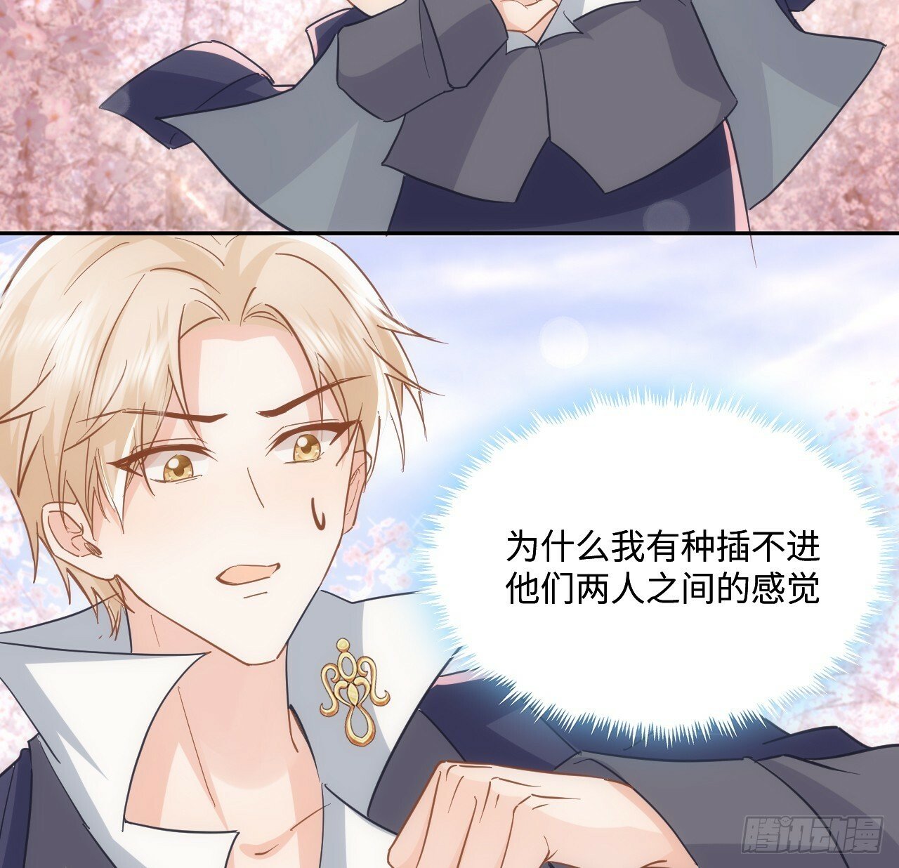 60话 如此耀眼的他们28