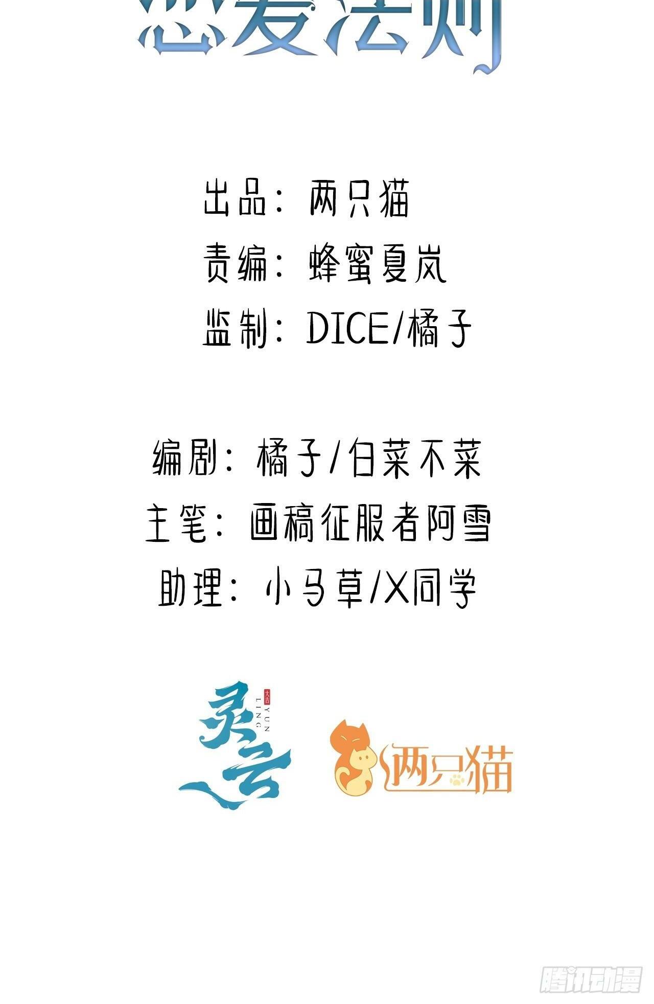 63话 一脸的无辜1