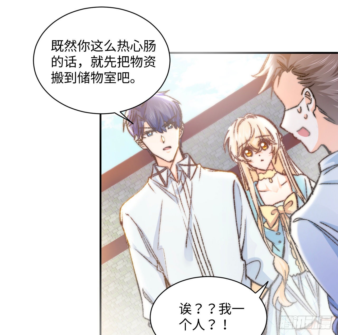 17话 骨科或伪骨科？9