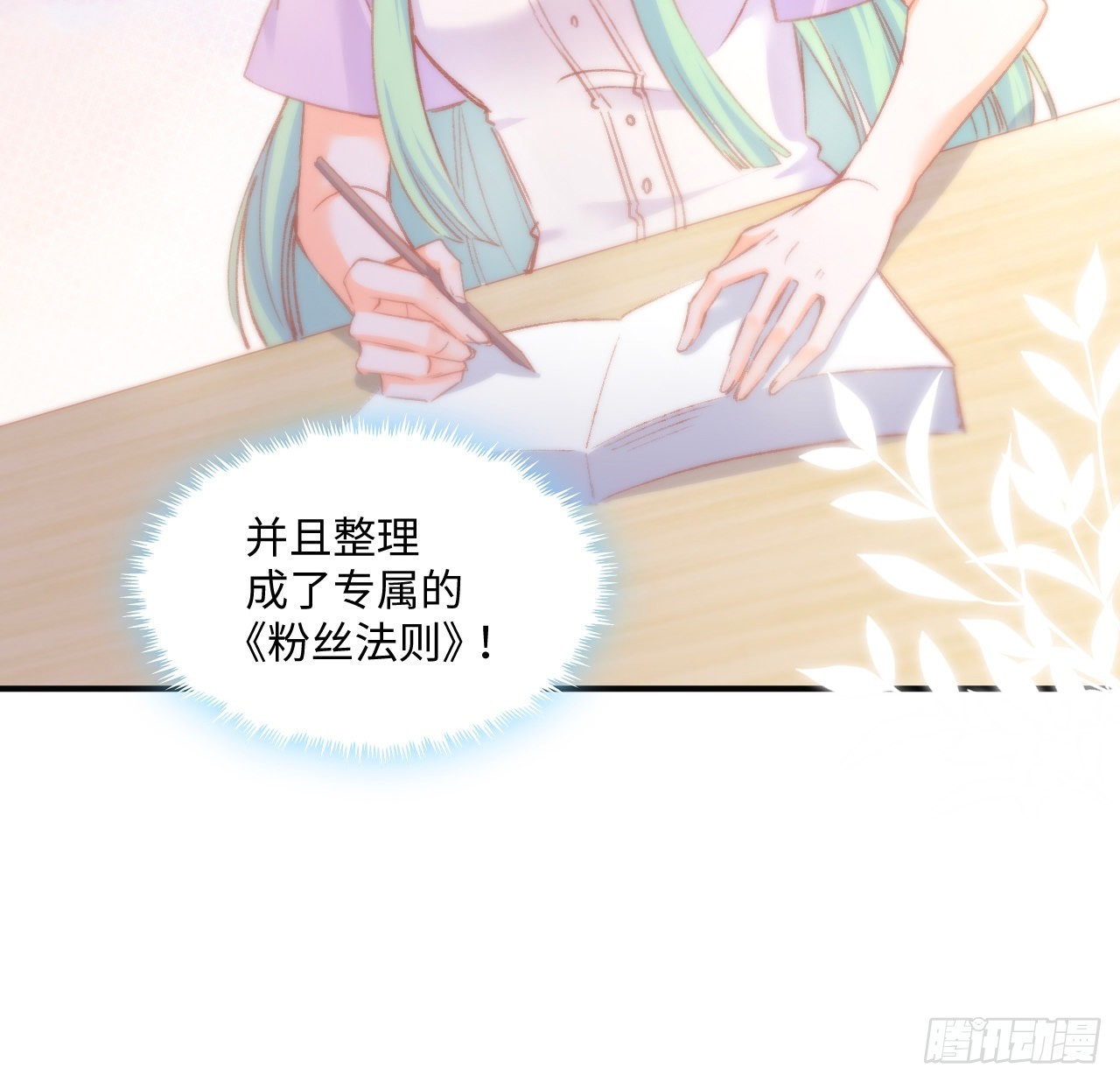 16话 是不是有一点喜欢我？34