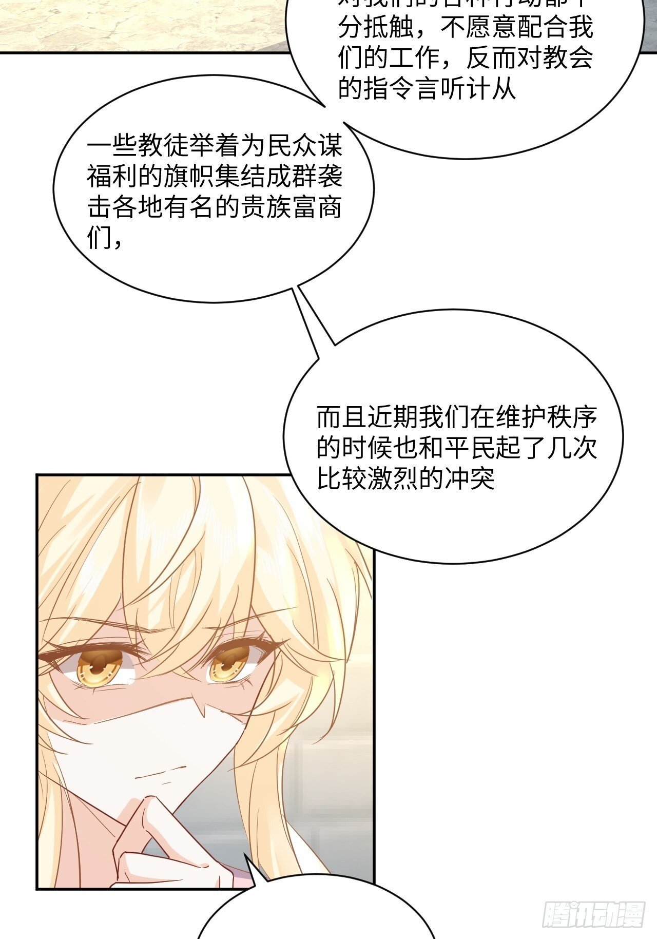68话 见招拆招19