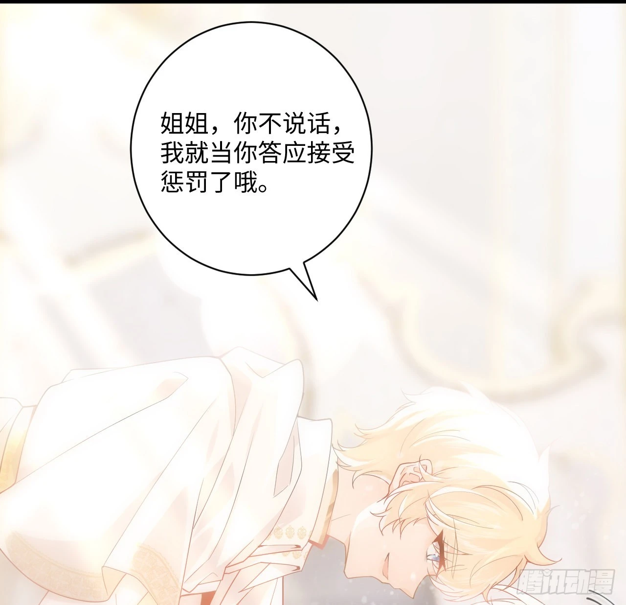 7话 弟弟是个白切黑！22