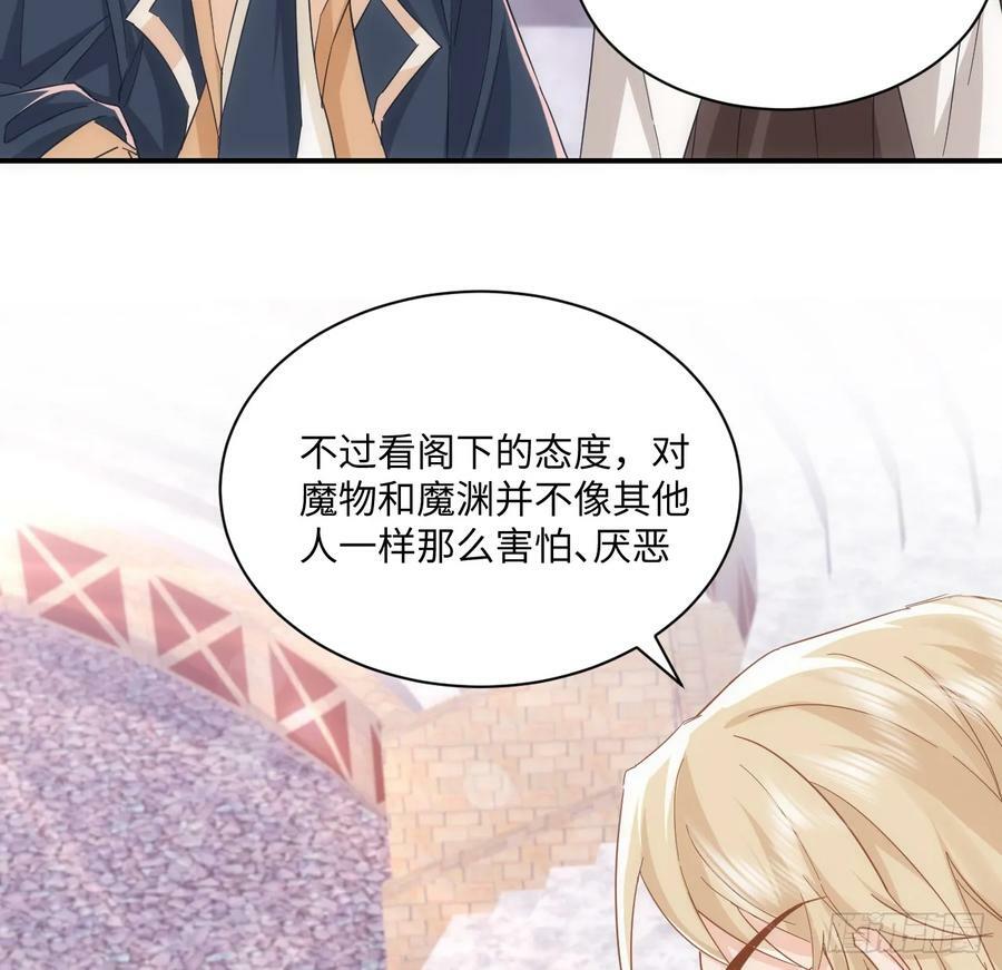 53话 不如来一场趣味赛？17