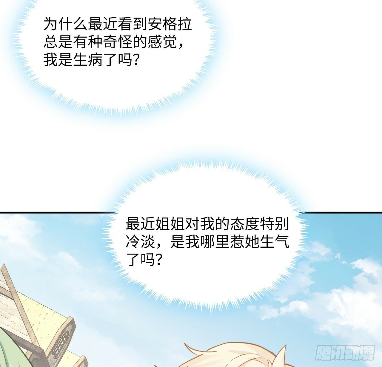 60话 如此耀眼的他们59