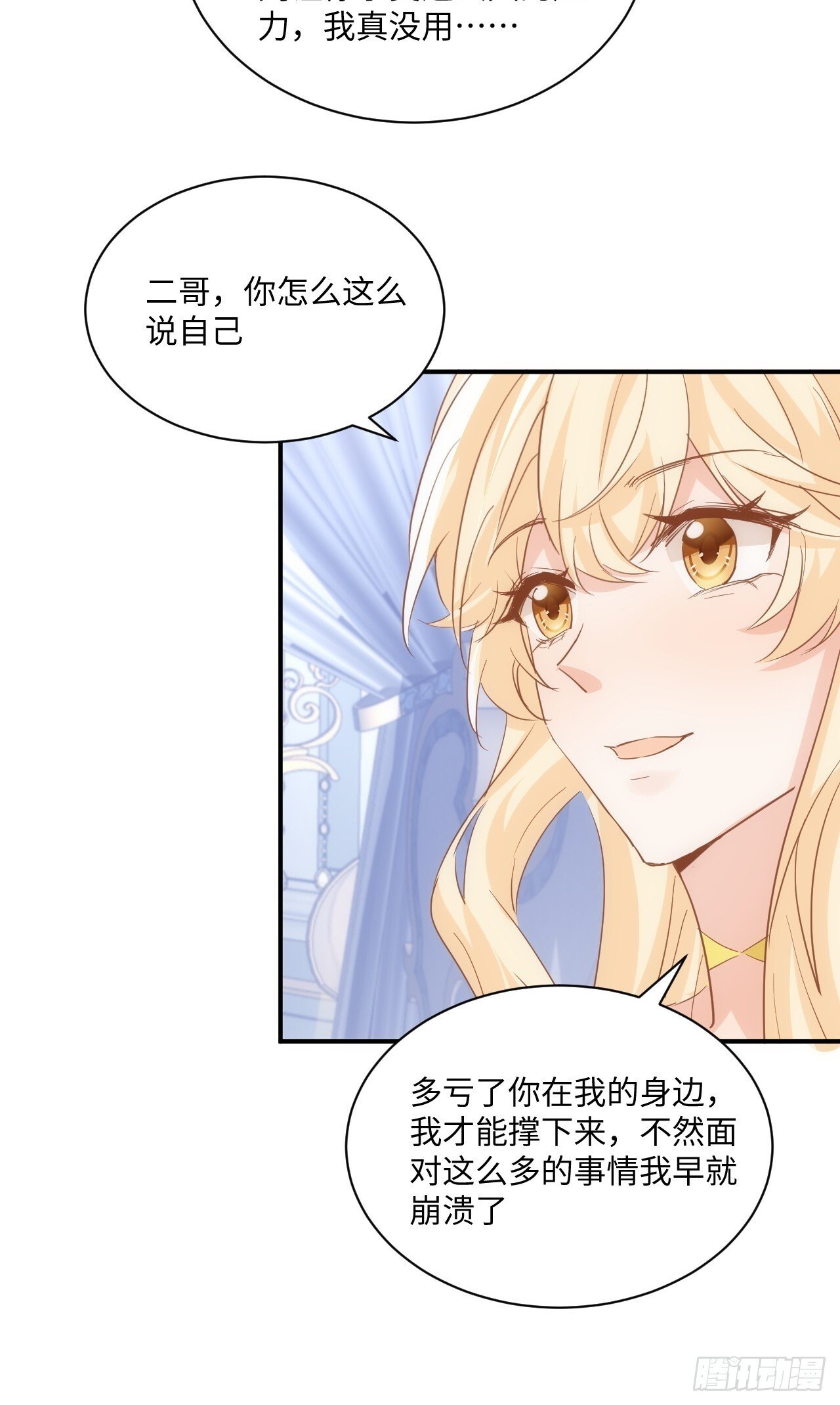 70话  牺牲我一个5