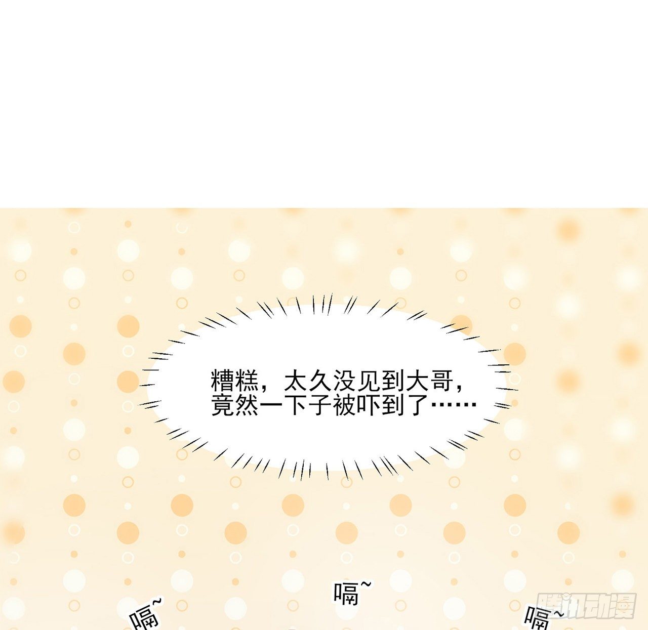 3话 时隔三年的重逢43