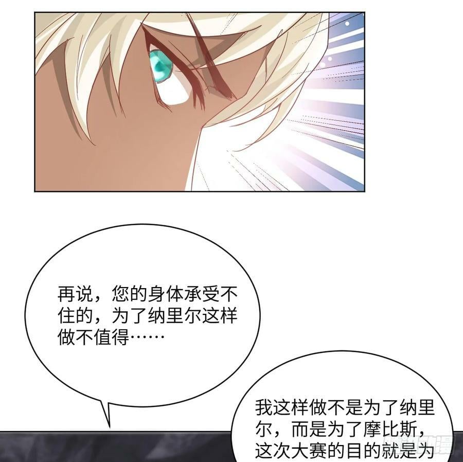 55话 正式的比赛73