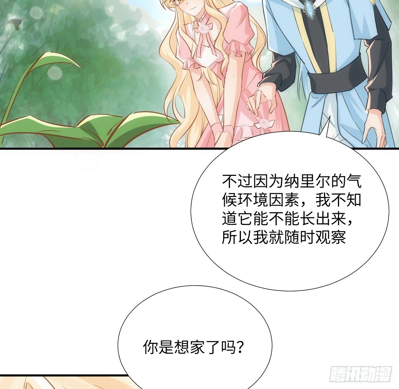 59话 撮合12