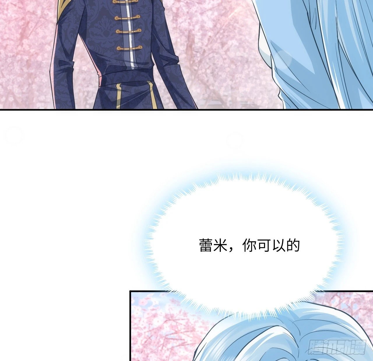 59话 撮合77