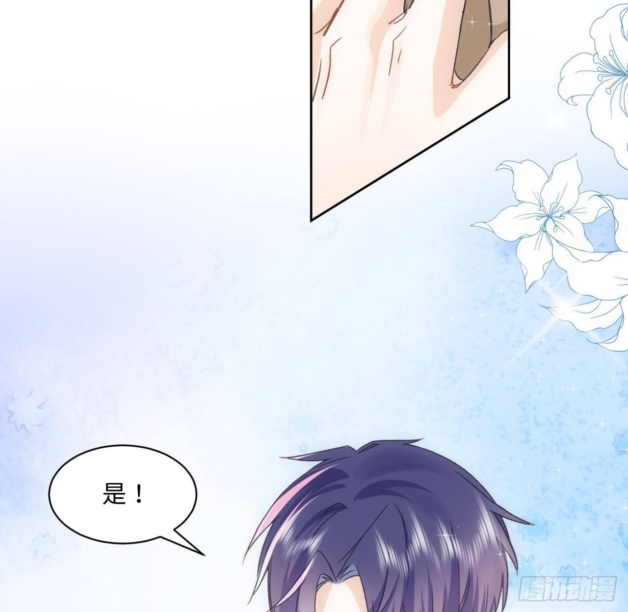 25话 脱离掌控10