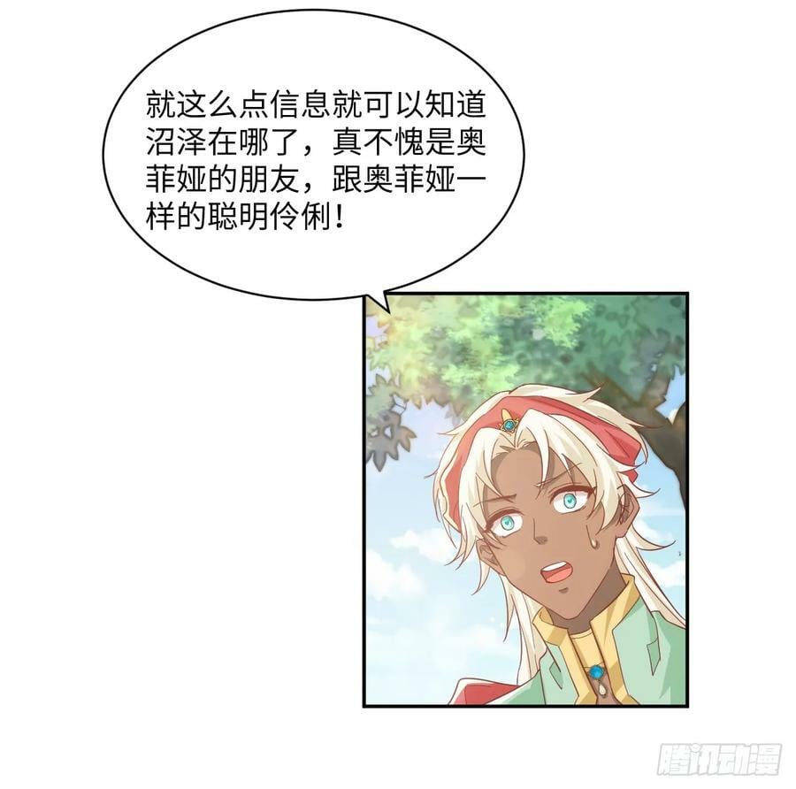 53话 不如来一场趣味赛？86